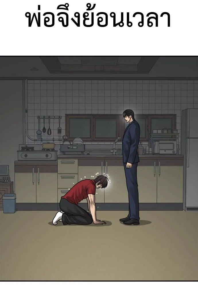 Y2K ตอนที่ 54 รูปที่ 137