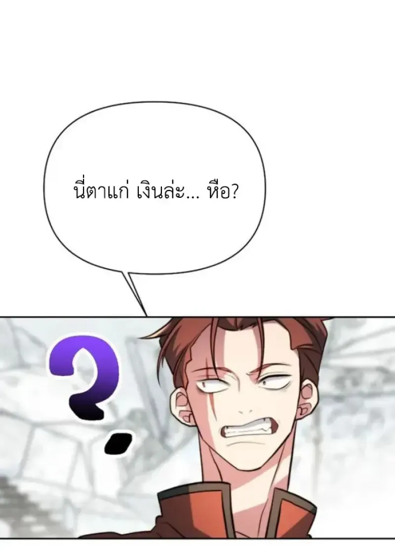 Archmage Transcending Through Regression ตอนที่ ตอนที่ 165 รูปที่ 12