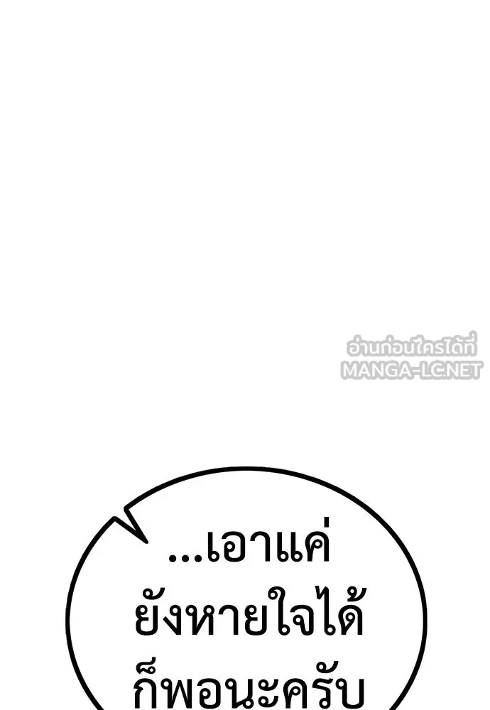 ผู้คุมหมายเลข 0 ตอนที่ 2 รูปที่ 72