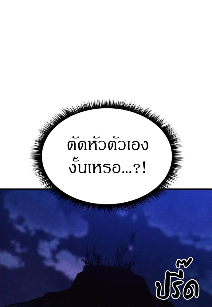 Zombie X Slasher ตอนที่ 68 รูปที่ 76