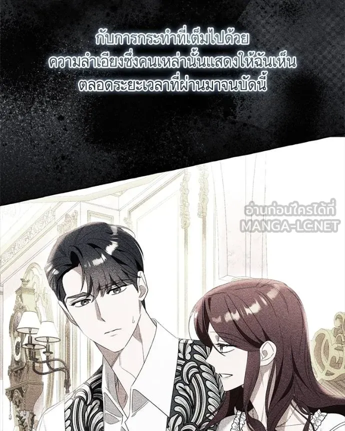 นึกว่าเป็นอิเซไคธรรม ตอนที่ 98 รูปที่ 15