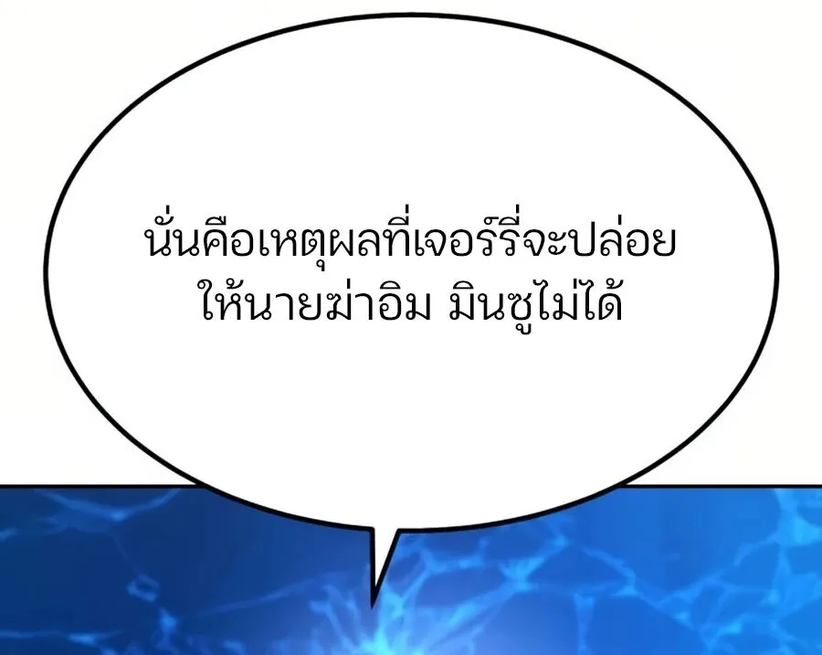 Expelled Hero Is Too Strong ฮ_โร_ผ_แข_งแกร_งถ_กไล_ออกจากก_ลด_อ_นด_บหน_ง ตอนที่ ตอนที่ 26 รูปที่ 26