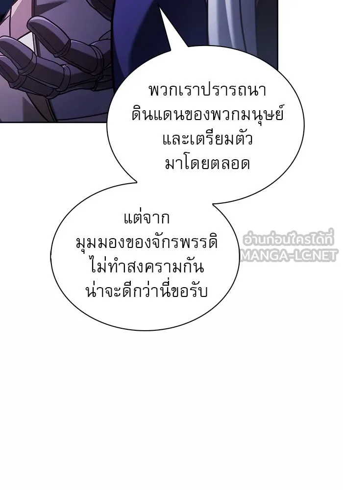 ผมไม่ได้เก่งอย่างที่คิด ตอนที่ 67 รูปที่ 117