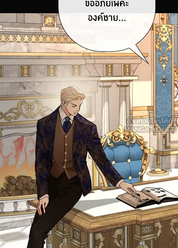 องค์ชายผู้อื้อฉาว ตอนที่ 51 รูปที่ 69