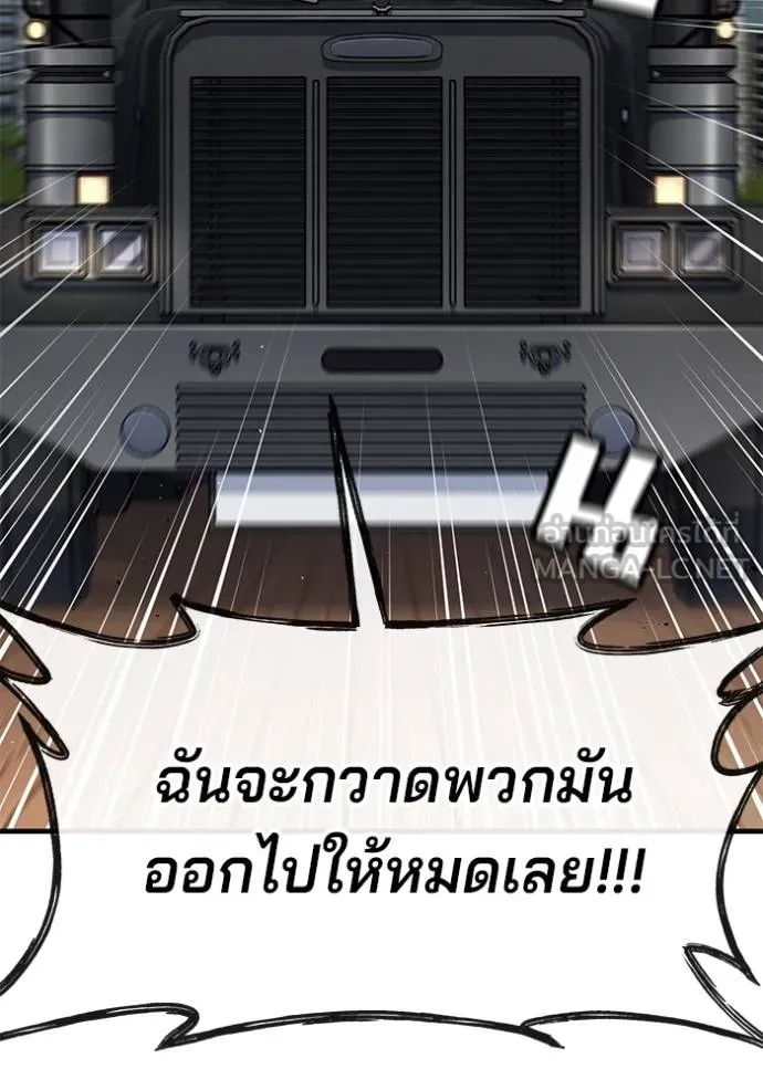 สนิมเชือดเลือดสาด ตอนที่ 26 รูปที่ 68