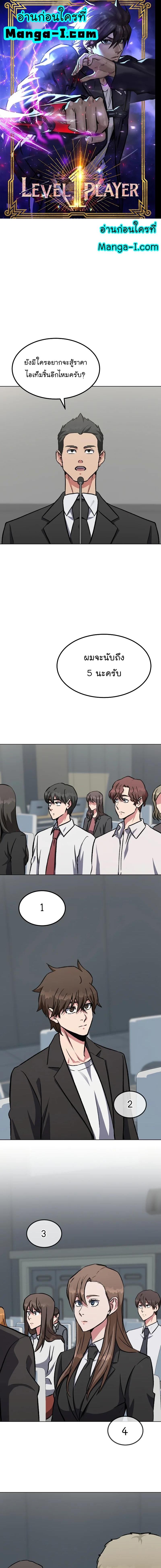 Manga-lc-com อ่านมังงะ อ่านการ์ตูน ออนไลน์ ฟรี Level 1 Player ตอนที่ 1 2 3 4 5 6 7 8 9 10 11 12 13 14 ฟรี ไม่มีโฆษณา Manga-lc - อ่าน มังงะ อ่าน การ์ตูน ออนไลน์ อ่านมังงะ ฟรี