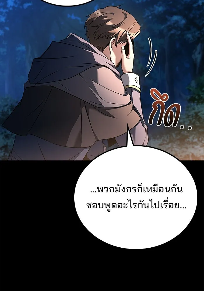 ครัวจอมเวท ตอนที่ 112 รูปที่ 41