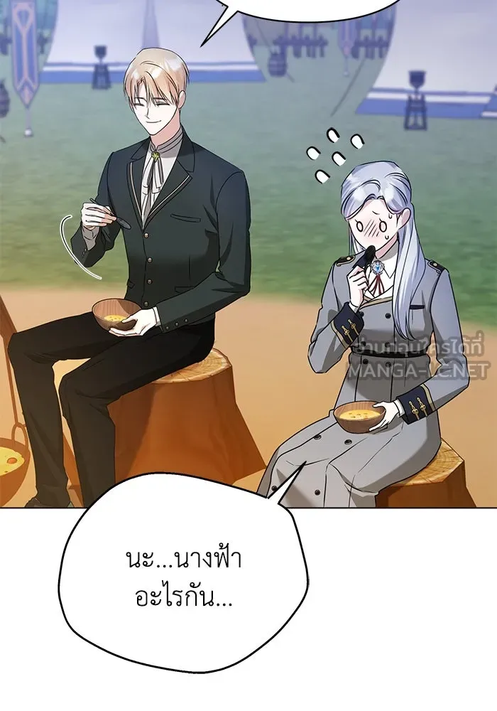 ชีวิตใหม่ในตระกูลมือสังหาร ตอนที่ 50 รูปที่ 66