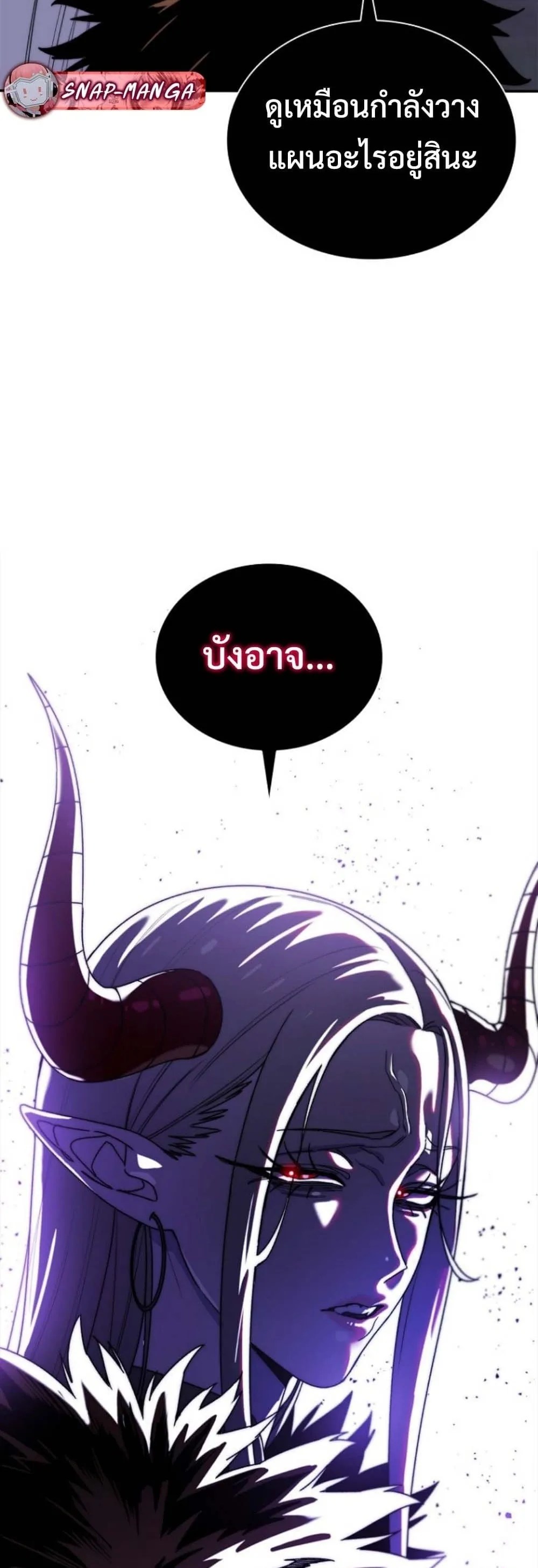 The 18-Year Old Demon King ตอนที่ ตอนที่ 12 รูปที่ 4