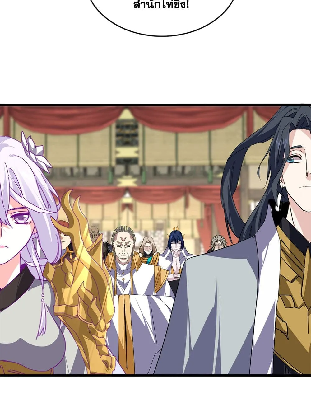 Magic Emperor ราชาจอมเวทย_ ตอนที่ ตอนที่ 868 รูปที่ 43