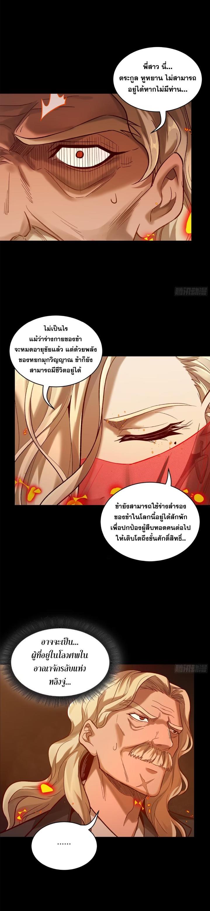 Manga-lc-com อ่านมังงะ อ่านการ์ตูน ออนไลน์ ฟรี Legend of Star General ตอนที่ 1 2 3 4 5 6 7 8 9 10 11 12 13 14 ฟรี ไม่มีโฆษณา Manga-lc - อ่าน มังงะ อ่าน การ์ตูน ออนไลน์ อ่านมังงะ ฟรี