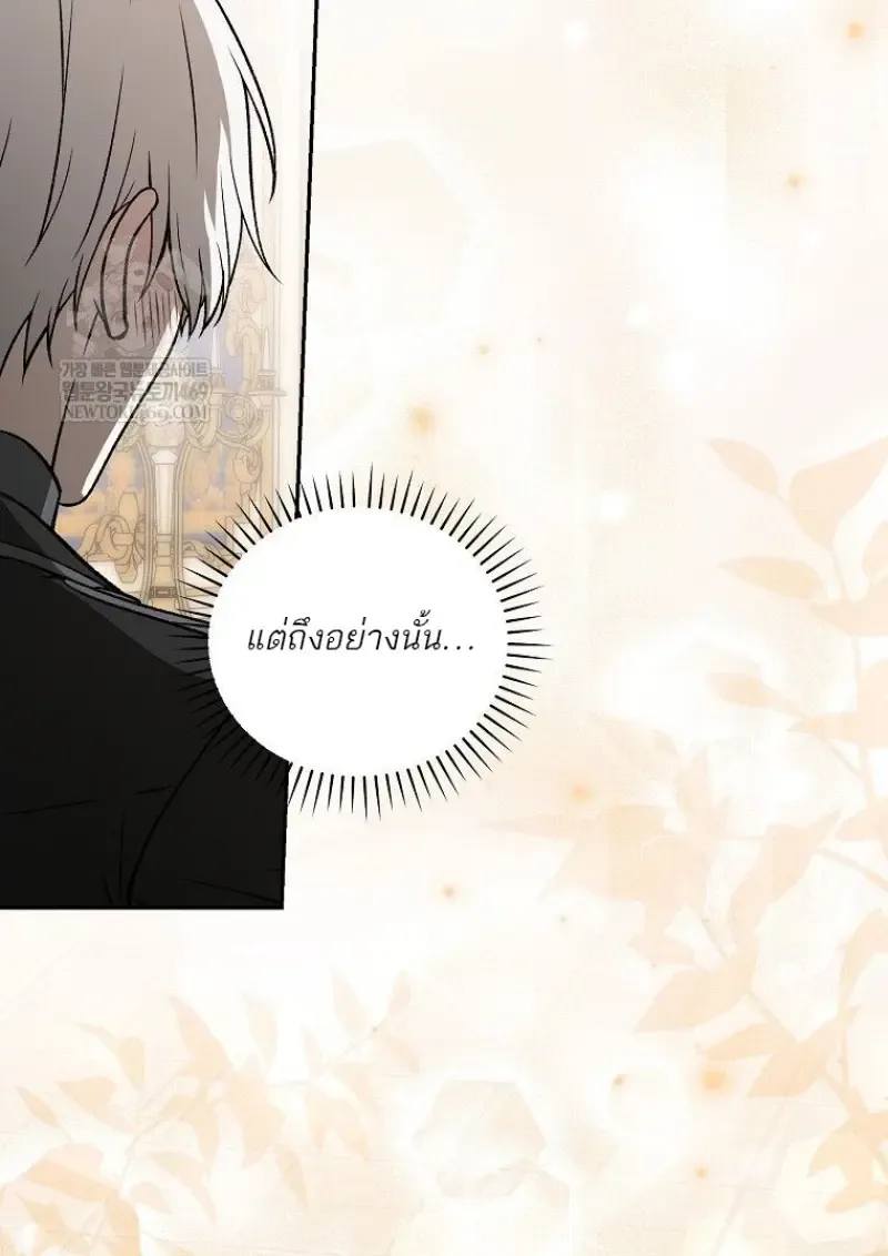 Concept Grasping Magic Genius ตอนที่ ตอนที่ 42 รูปที่ 12