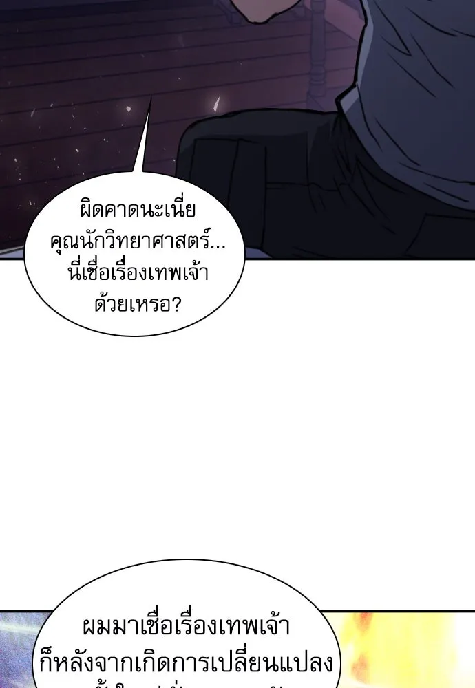 ดรูอิดแห่งสถานีโซล ตอนที่ 161 รูปที่ 31