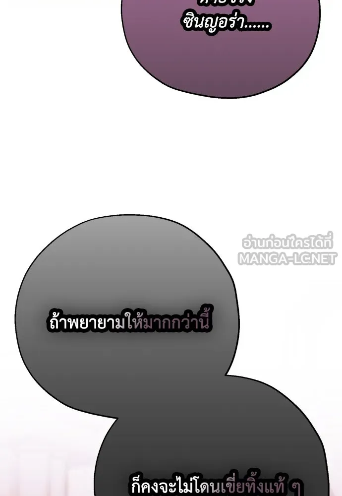 คมเขี้ยวชำระแค้น ตอนที่ 1 รูปที่ 51