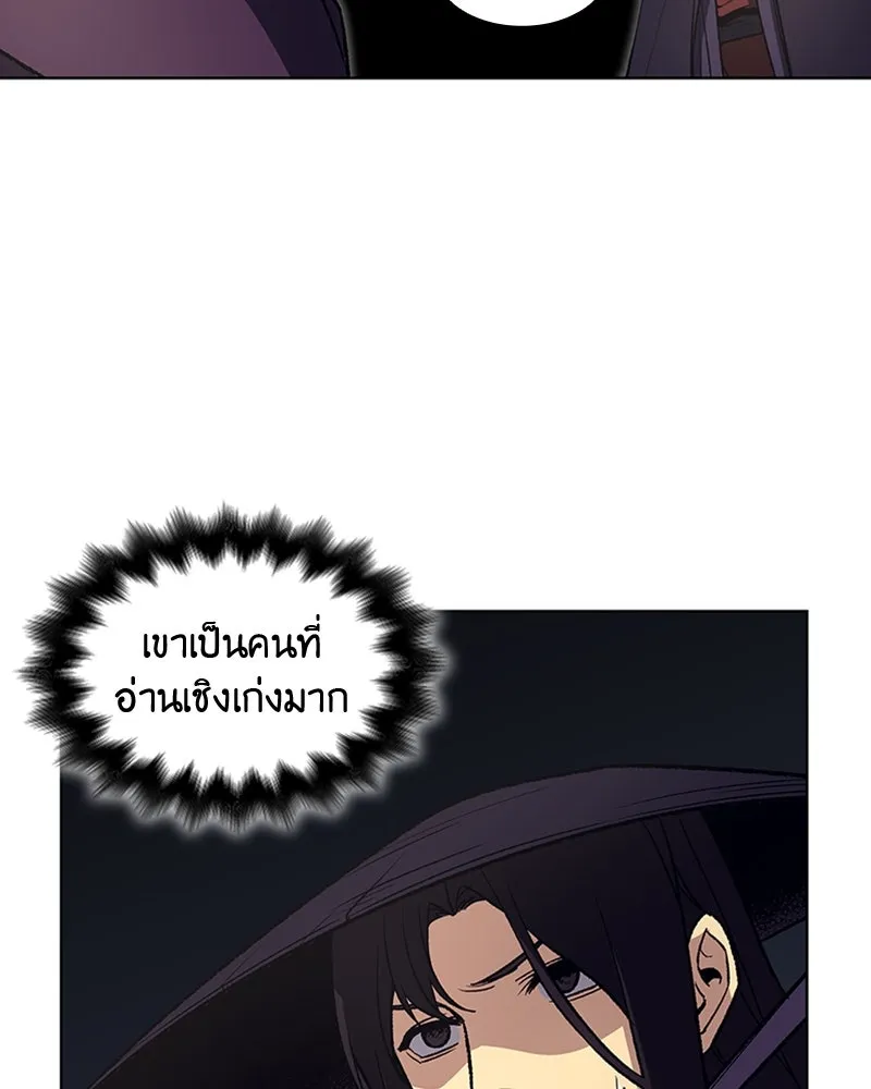 เกิดอีกทีเป็นว่าที่ประมุขลัทธิมาร ตอนที่ 7 รูปที่ 139