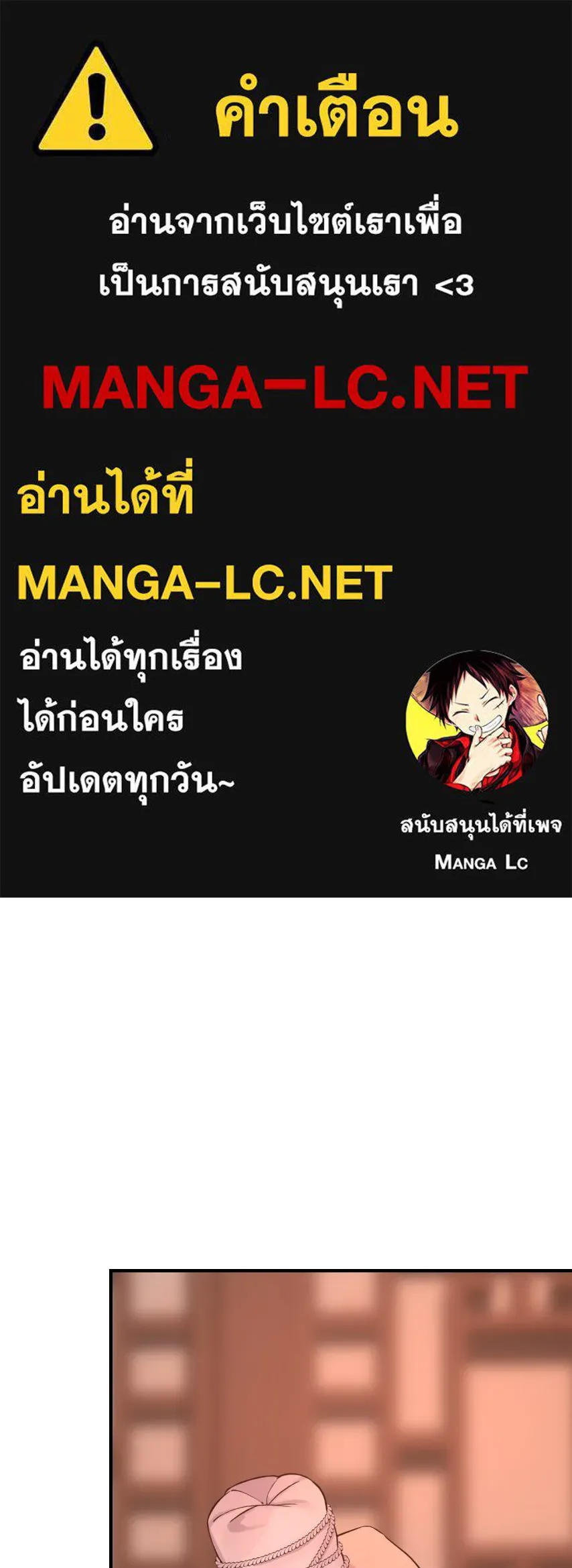 จันทร์เจ้า ตอนที่ ตอนที่ ๔๐  สำคัญตัวผิด รูปที่ 1