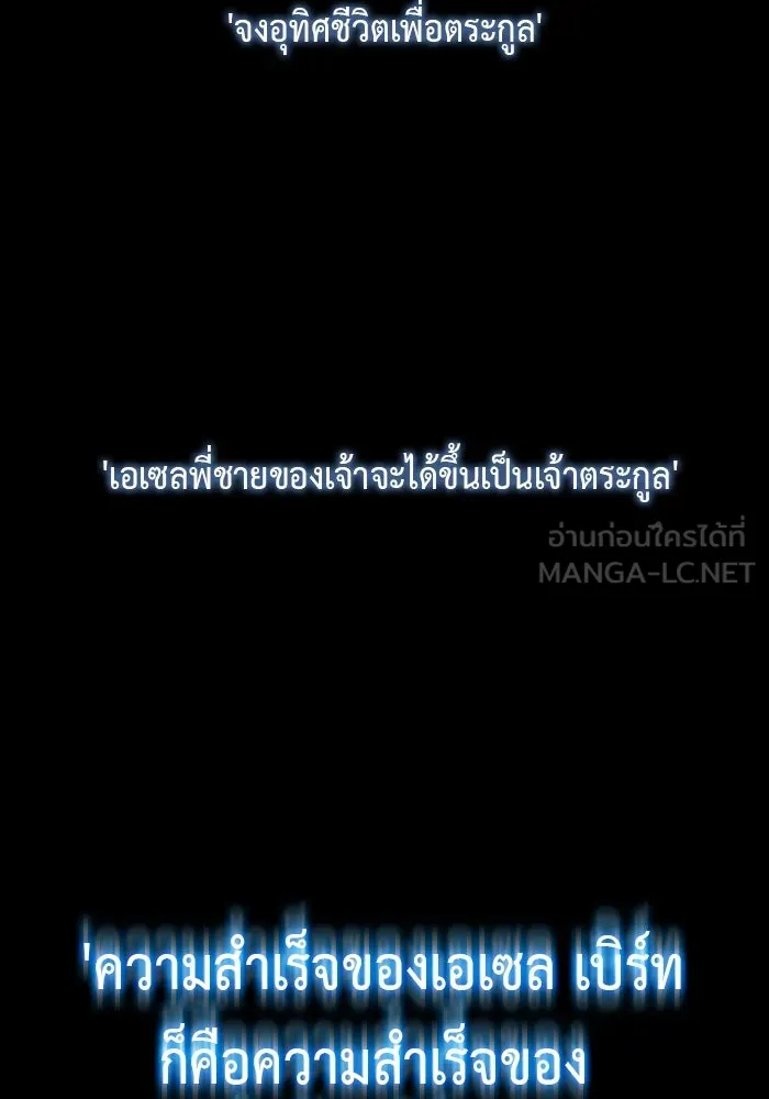 ลูกชายคนเล็กของดยุกคือมือสังหาร ตอนที่ 1 รูปที่ 42