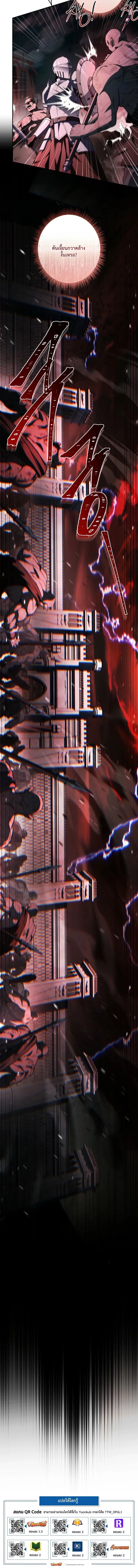 Only I Have an EX-Grade Summon ฉ_นค_อผ_อ_ญเช_ญระด_บแรงก_ EX ตอนที่ ตอนที่ 12 รูปที่ 20