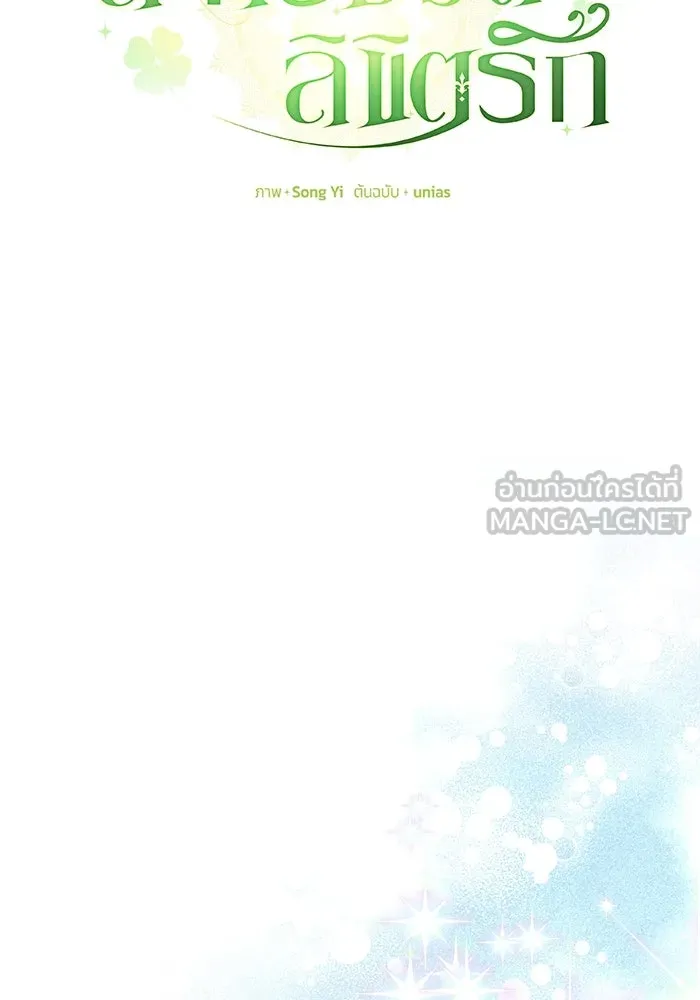 ละครชีวิตลิขิตรัก ตอนที่ 11 รูปที่ 30