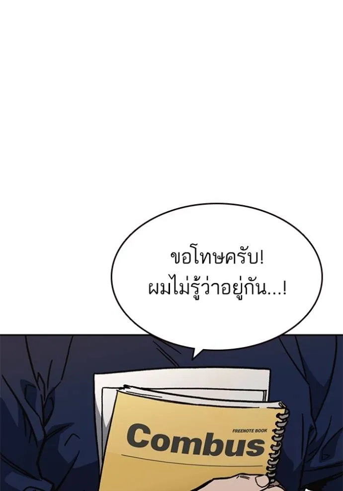 Study Group ตอนที่ 251 รูปที่ 106