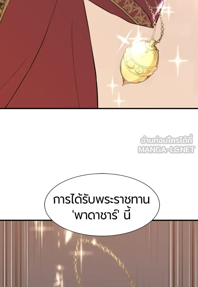 ยอดสถาปนิกผู้พิทักษ์อาณาจักร ตอนที่ 92 รูปที่ 63