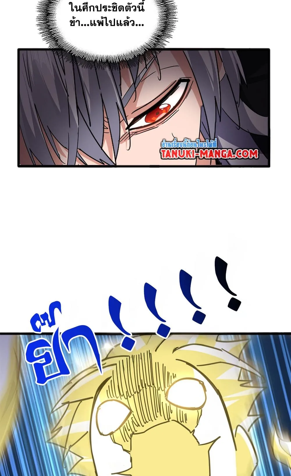 Magic Emperor ราชาจอมเวทย_ ตอนที่ ตอนที่ 721 รูปที่ 28