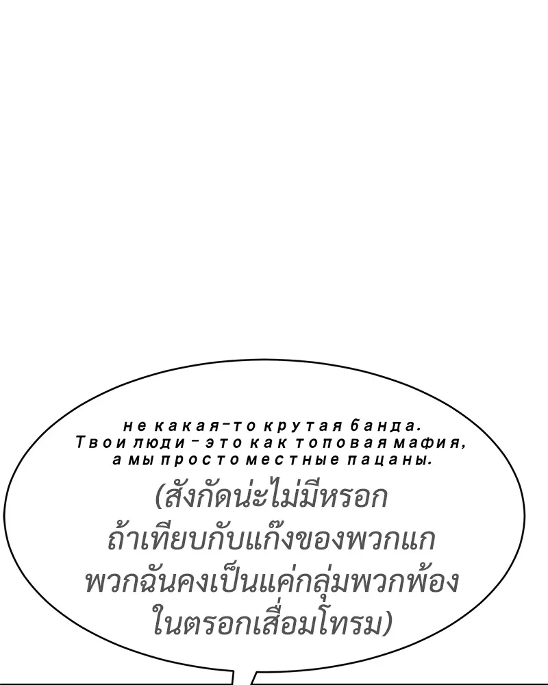 แบคXX ตอนที่ 99 รูปที่ 128