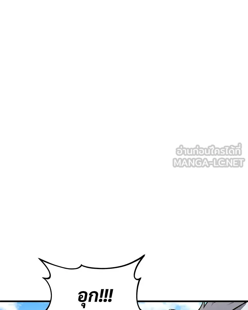 ปลูกผักพิชิตหอคอย ตอนที่ 111 รูปที่ 54