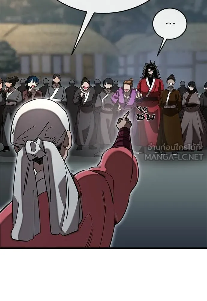 ยมราชลงทัณฑ์ ตอนที่ 118 รูปที่ 126