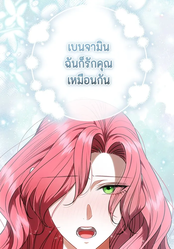 ขอวิธีส่งสามีลงนรก ตอนที่ 38 รูปที่ 95