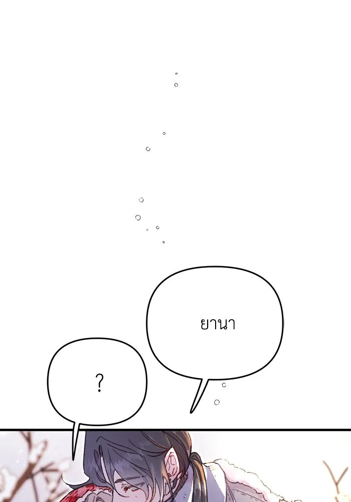รักน้ำ รักปลา รักเธอนะ ตอนที่ รีวิว รูปที่ 71