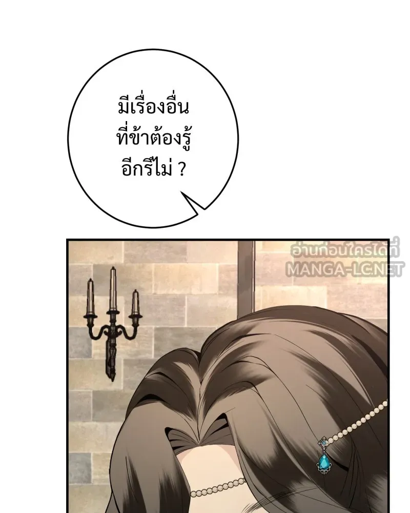 จันทร์เจ้า ตอนที่ ตอนที่ ๒   คำขอร้องของผู้บุกรุก รูปที่ 84