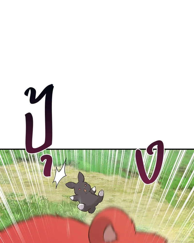 ปลูกผักพิชิตหอคอย ตอนที่ 62 รูปที่ 14