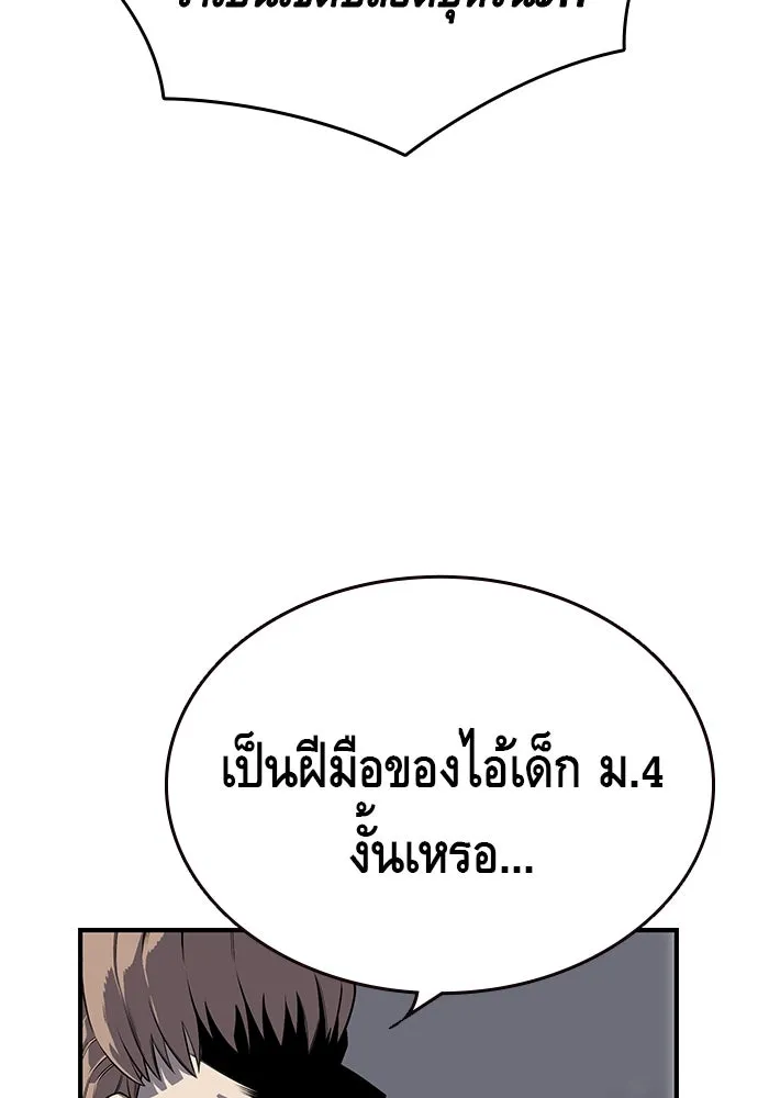 King Game ตอนที่ 3 ทุกคนอย่าขยับ รูปที่ 53