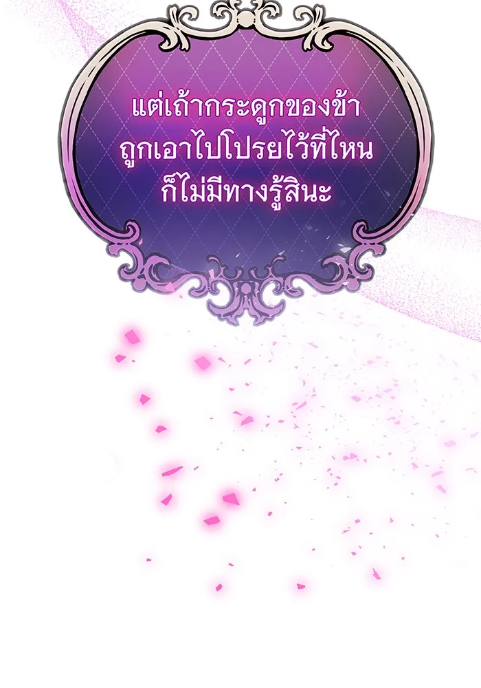 นางร้ายที่ไหนจะมีคุณธรรม ตอนที่ 85 รูปที่ 40
