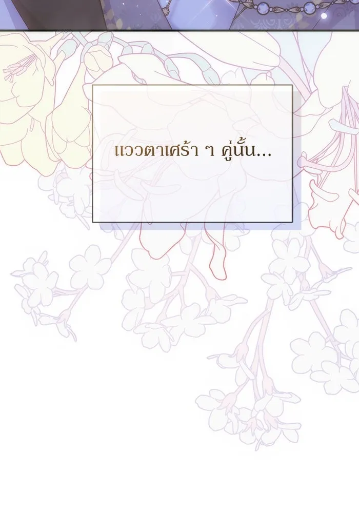 เกิดใหม่คราวนี้ ขอเป็นคนดีดูสักครั้ง ตอนที่ 64 รูปที่ 80