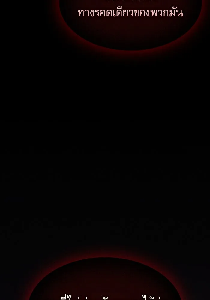 นักดาบอัจฉริยะจากอะคาเดมี ตอนที่ 84 รูปที่ 85