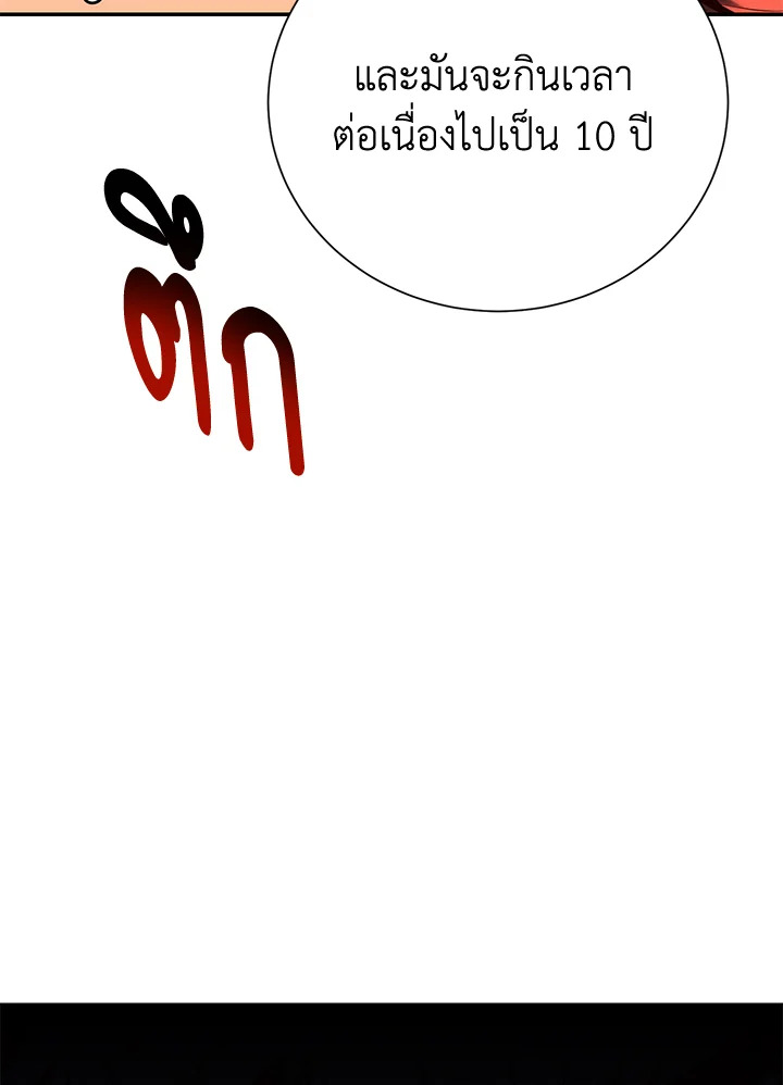 พลทหารโครงกระดูกผู้ม ตอนที่ 165 รูปที่ 64