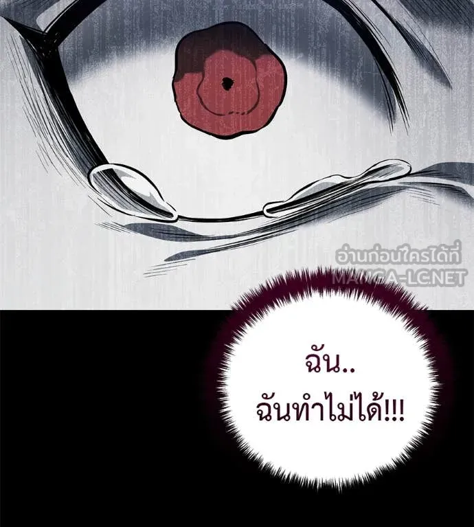มัจจุราชชุดแดง ตอนที่ 20 รูปที่ 108