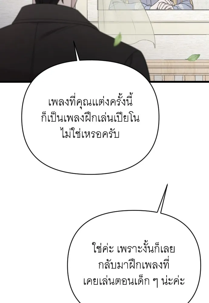 จำเลยหัวใจ ตอนที่ 76 รูปที่ 115