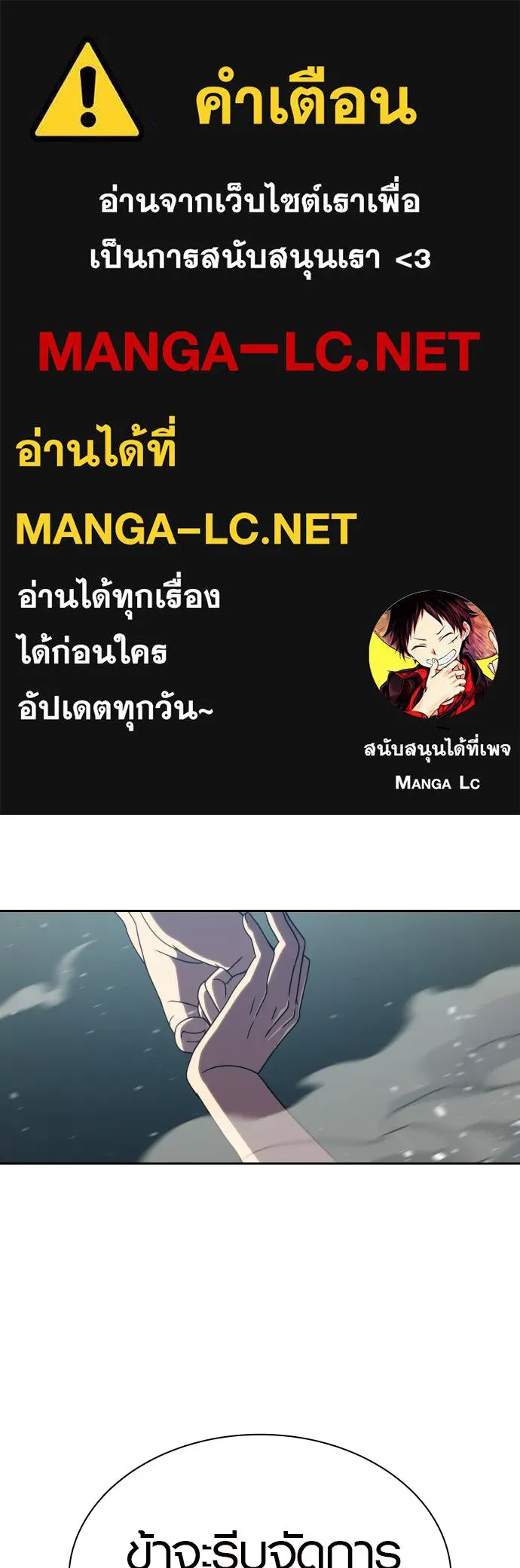 นักรบแช่แข็ง ตอนที่ 38 รูปที่ 1