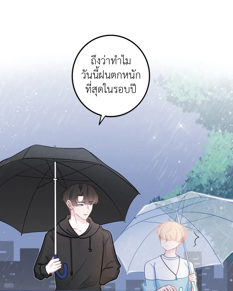 ฤดูฝนของฉันกับนาย ตอนที่ 21 การพบกันครั้งแรก รูปที่ 91