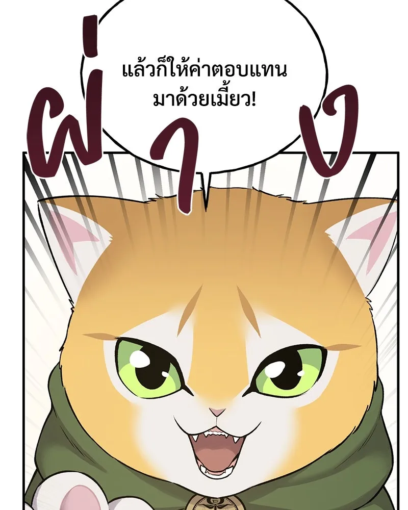 ปลูกผักพิชิตหอคอย ตอนที่ 18 รูปที่ 71