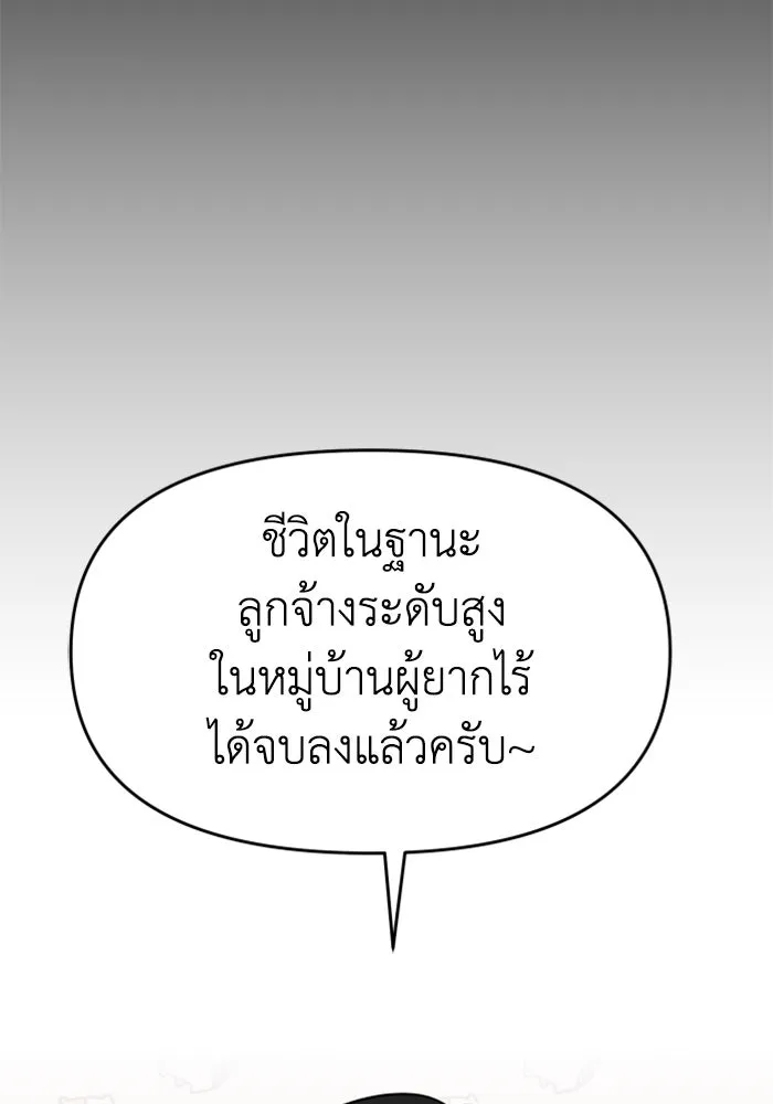 อดีตบอสหอคอย ตอนที่ 24 รูปที่ 20
