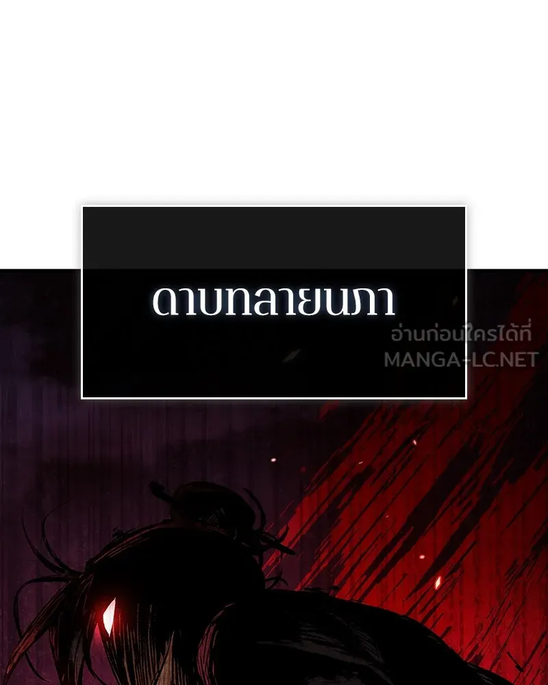 Omniscient Reader อ่านชะตาวันสิ้นโลก ตอนที่ 43 ดาบทลายนภา (4) รูปที่ 15