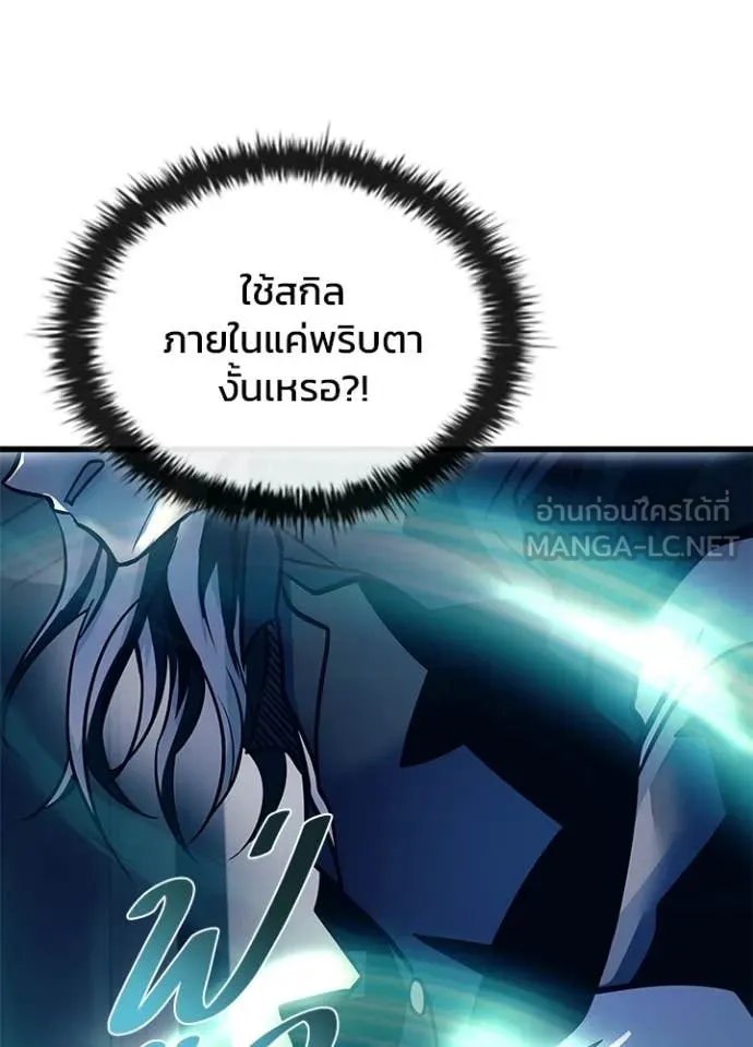 Villain to kill ตอนที่ 227 รูปที่ 26