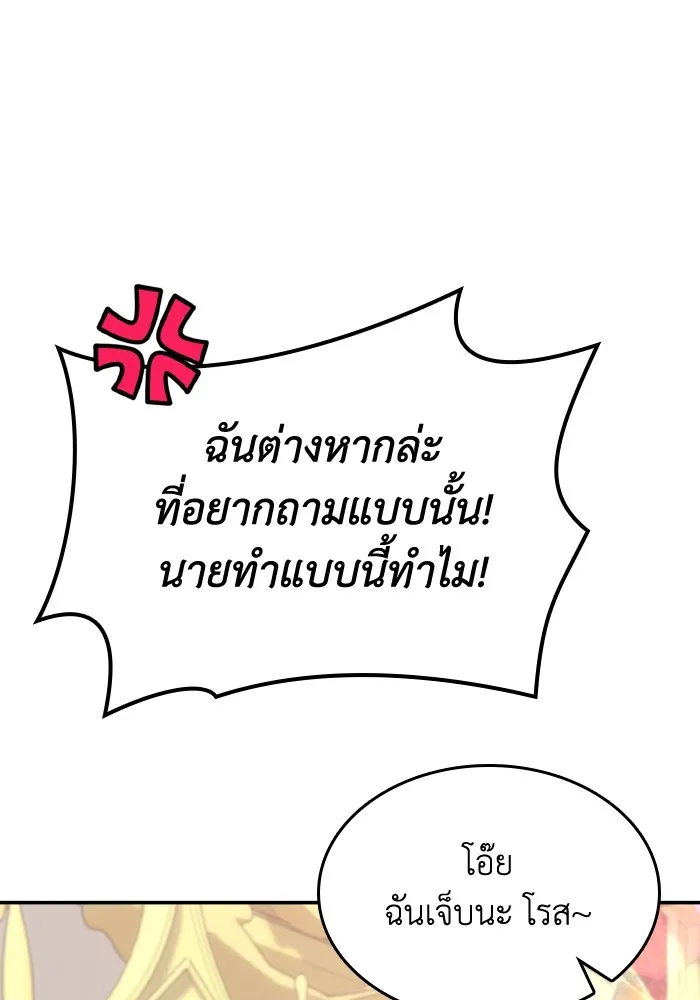 ทำแบบนี้ไม่ได้เพคะ องค์ชาย ตอนที่ 56 รูปที่ 83