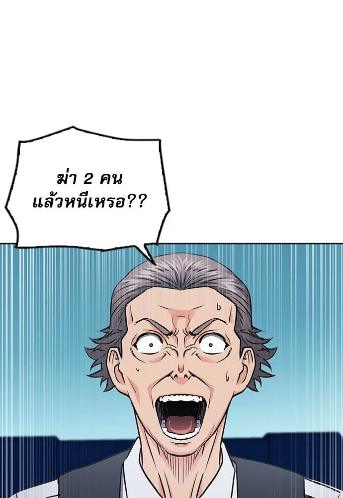 ดรูอิดแห่งสถานีโซล ตอนที่ 87 รูปที่ 23