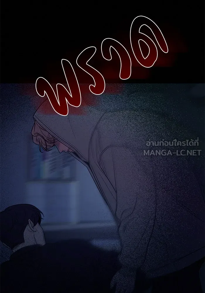 ปฏิบัติการรักวุ่นหัวใจ ตอนที่ 54 รูปที่ 66