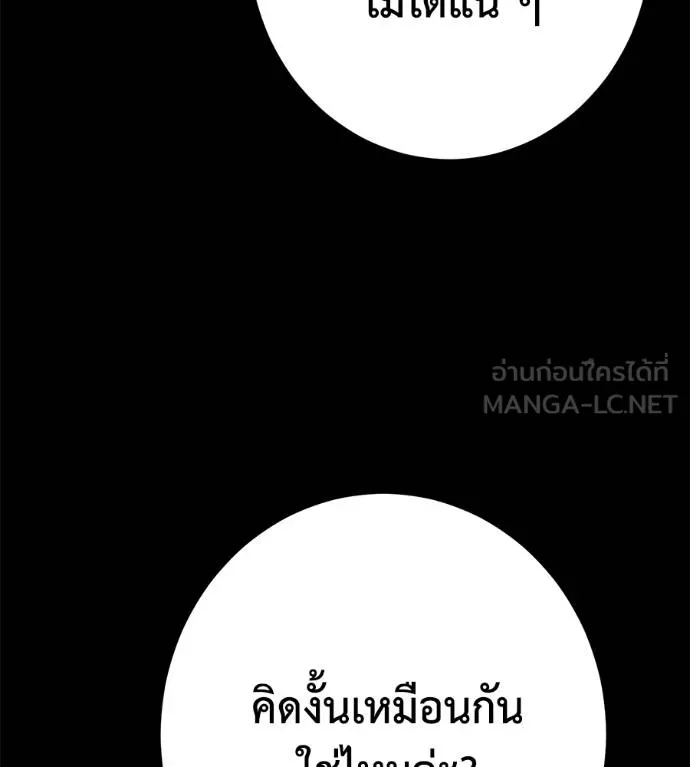 นักสู้ไร้น้ำยา ตอนที่ 33 รูปที่ 204